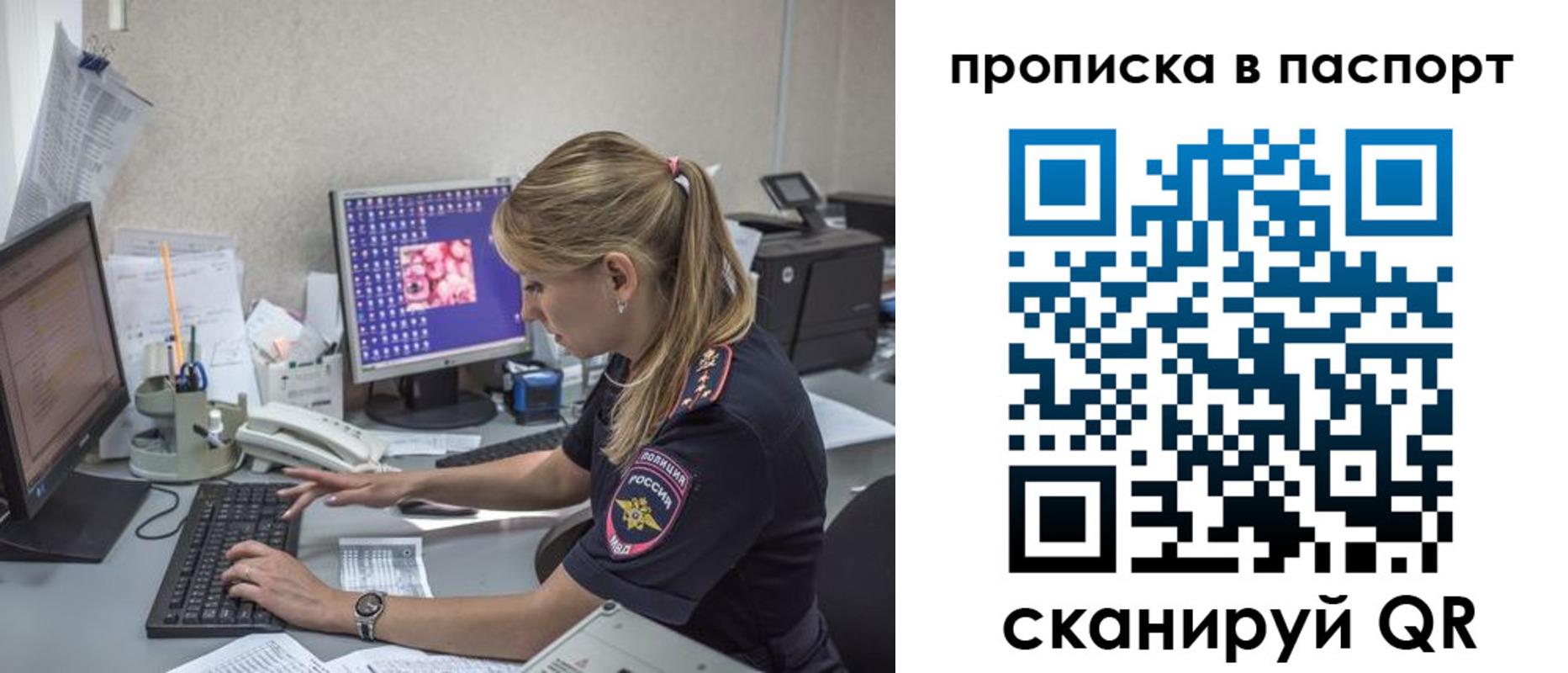 пропишу в квартире в Истре