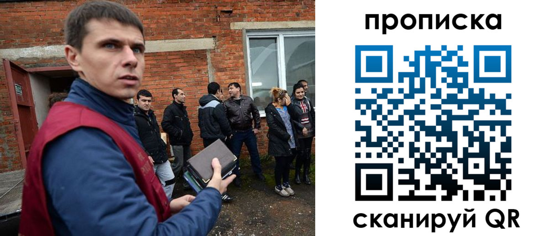 прописка поиск в Истре
