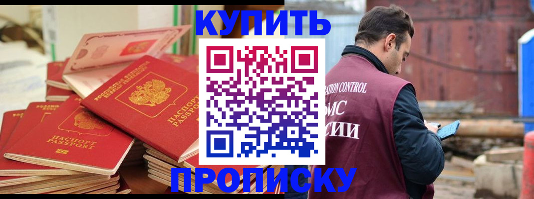 пропишу в квартире в Истре