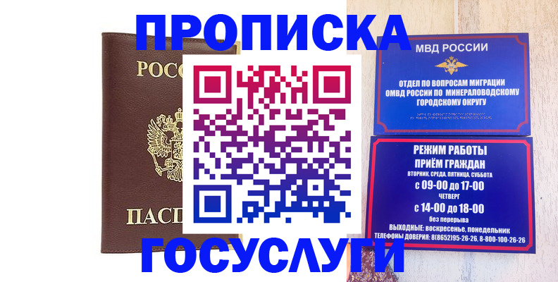 миграционный учет в Истре